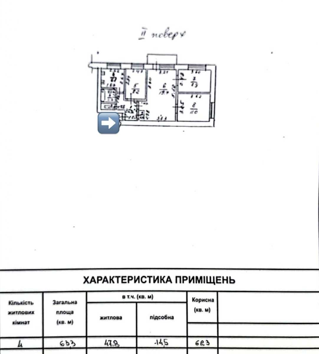 Многокомнатная квартира по адресу ул. Радостная (площадь 63 м²) - imageAlt 23 Многокомнатная квартира по адресу ул. Радостная (площадь 63 м²) - Atlanta.ua - imageAlt 23