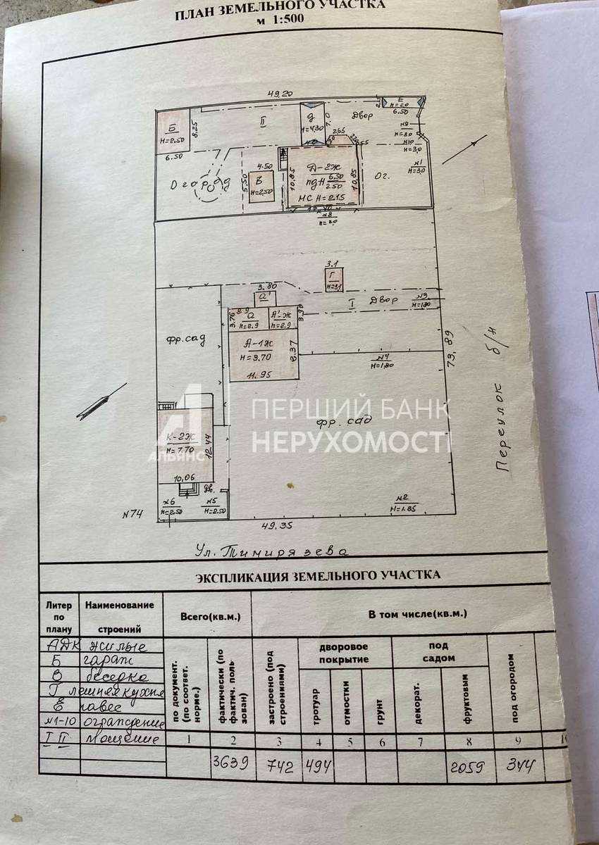 Дом по адресу ул. Королева ак. (площадь 470 м²) - imageAlt 17 Дом по адресу ул. Королева ак. (площадь 470 м²) - Atlanta.ua - imageAlt 17
