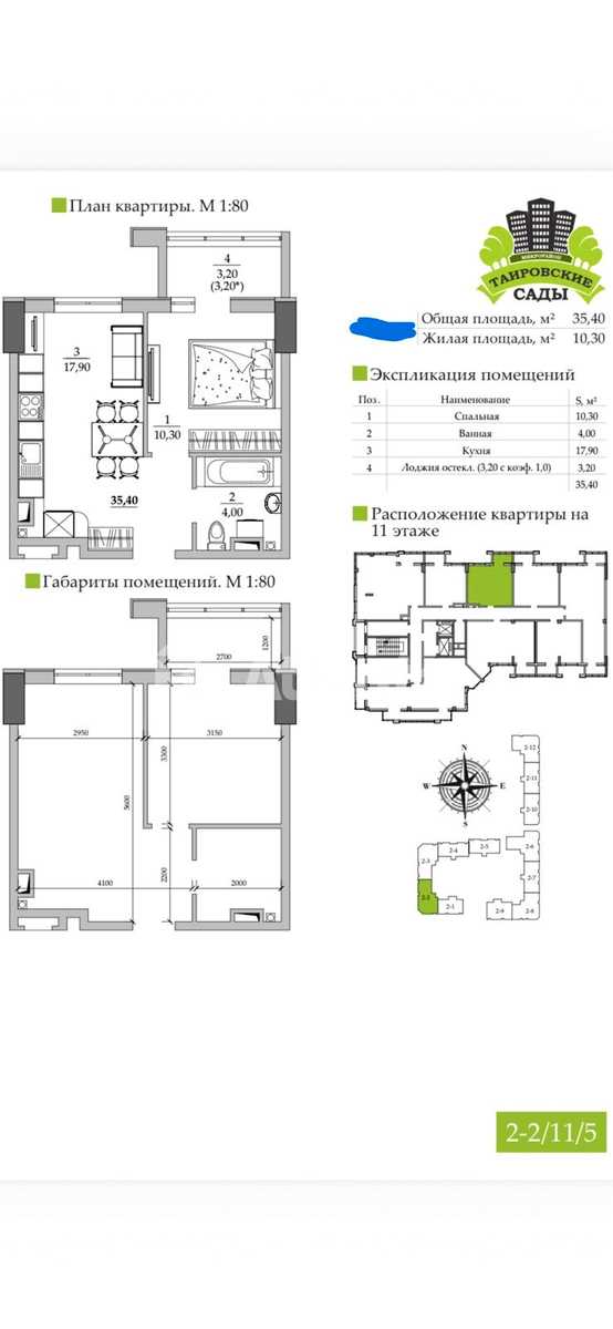 1-комнатная квартира по адресу (площадь 35,4 м²) - imageAlt 3 1-комнатная квартира по адресу (площадь 35,4 м²) - Atlanta.ua - imageAlt 3