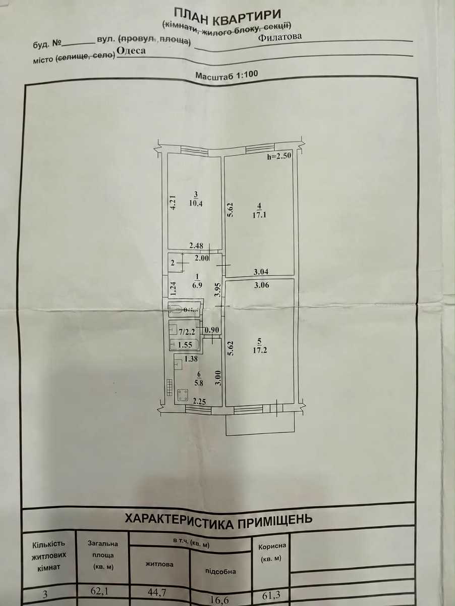 3-кімнатна квартира за адресою вул. Філатова ак. (площа 62,1 м²) - фото 8 3-кімнатна квартира за адресою вул. Філатова ак. (площа 62,1 м²) - Atlanta.ua - фото 8