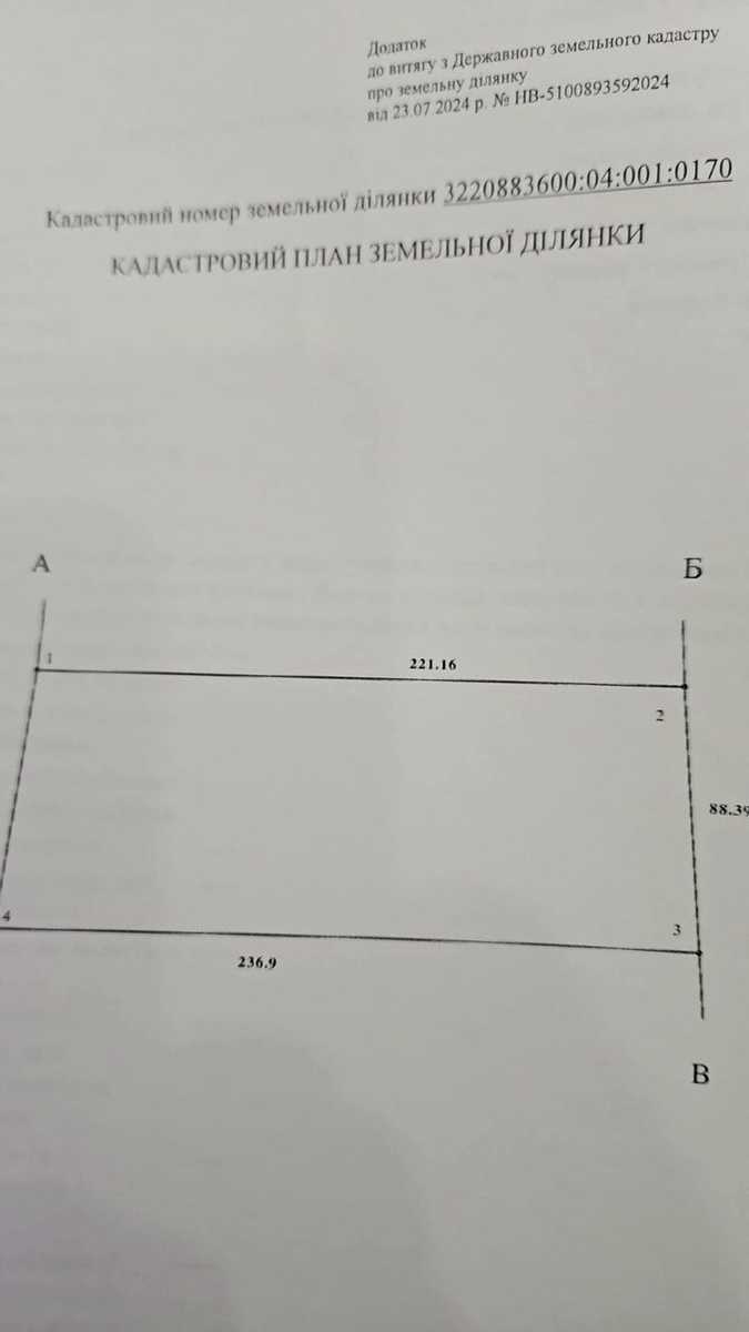 1879493086294567