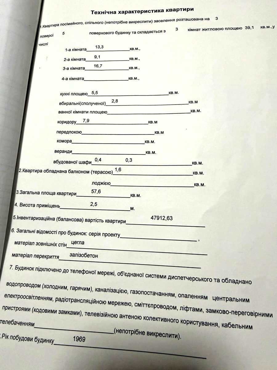 1879591314120355