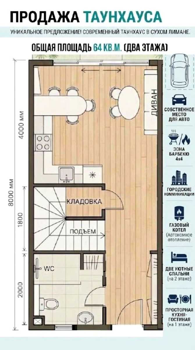 Дом по адресу (площадь 64 м²) - imageAlt 6 Дом по адресу (площадь 64 м²) - Atlanta.ua - imageAlt 6