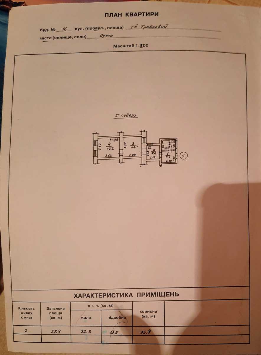 2-комнатная квартира по адресу ул. Вишни остапа (площадь 35,8 м²) - imageAlt 12 2-комнатная квартира по адресу ул. Вишни остапа (площадь 35,8 м²) - Atlanta.ua - imageAlt 12