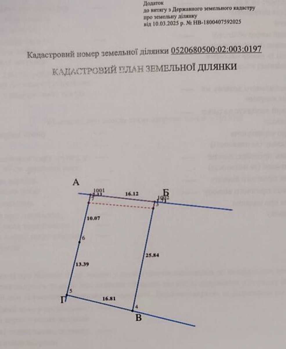 1847149920008120