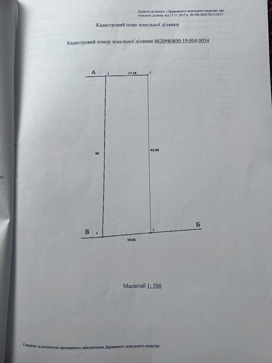 1848498974219950