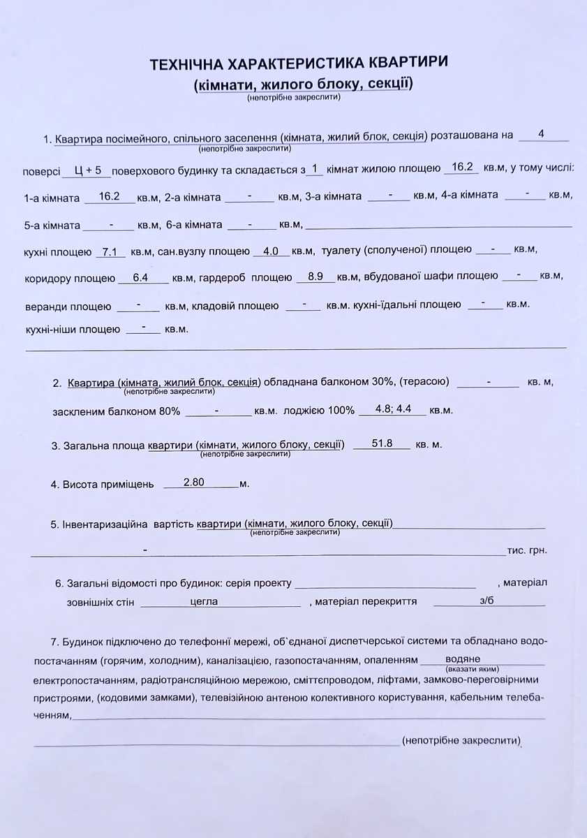 1788017839935450