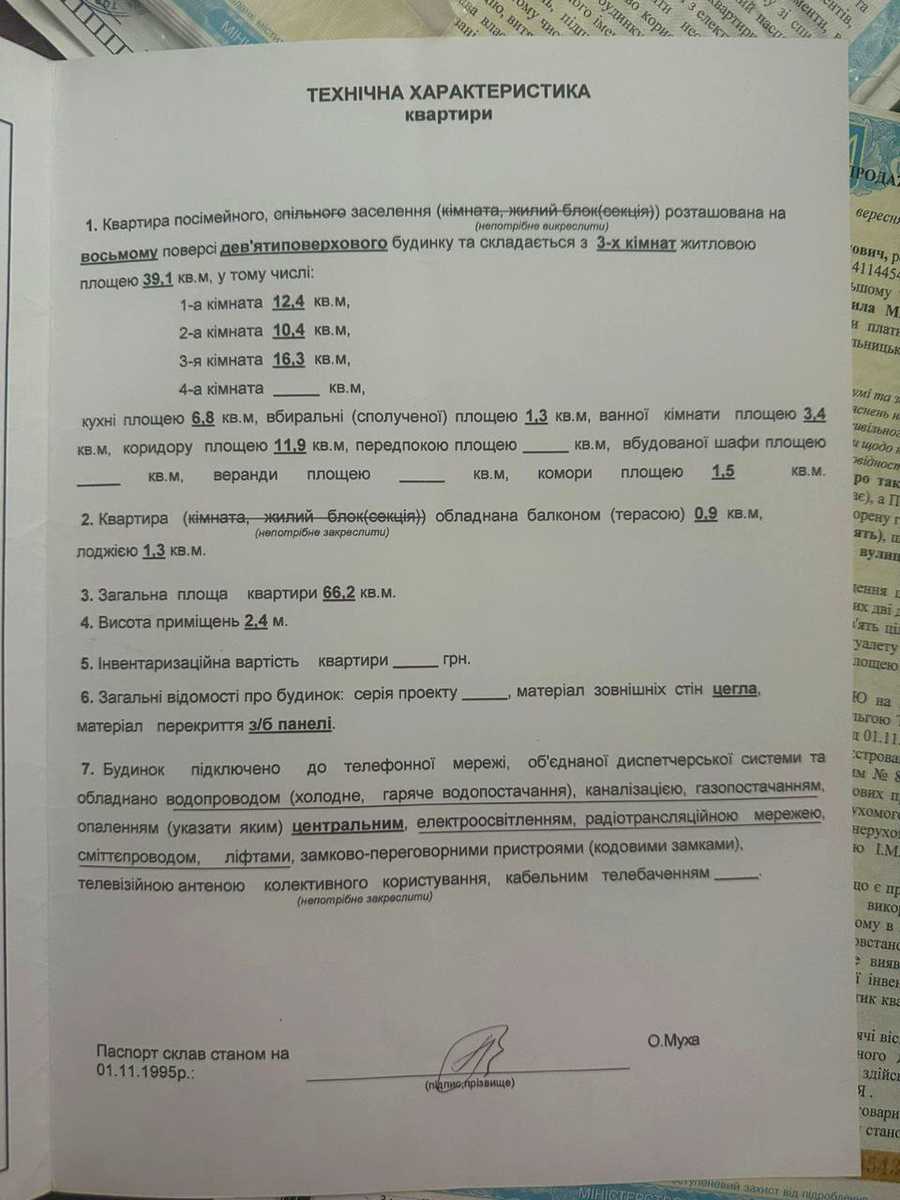 1850425455562443