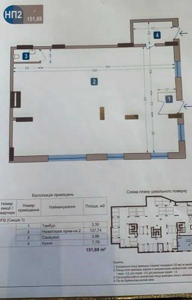 Комерційна нерухомість за адресою вул. Університетська (площа 152 м²) - фото 2 Комерційна нерухомість за адресою вул. Університетська (площа 152 м²) - Atlanta.ua - фото 2