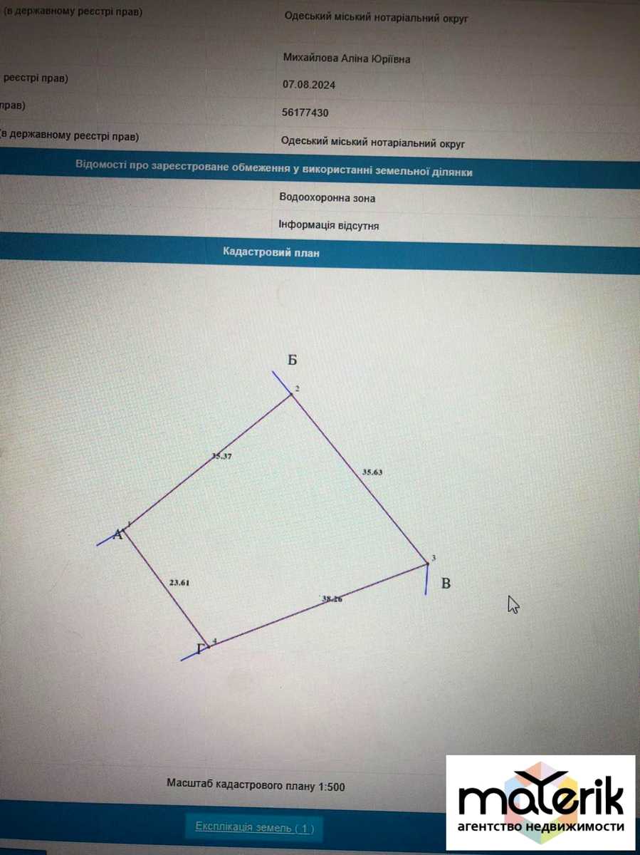 1844327460850477