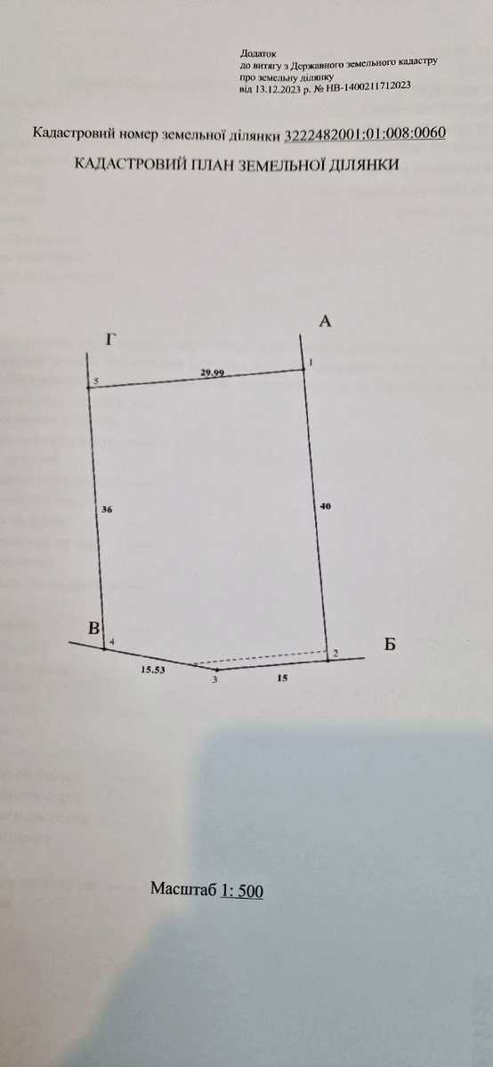 1824929349470468