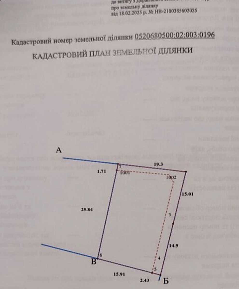 1847149919985698